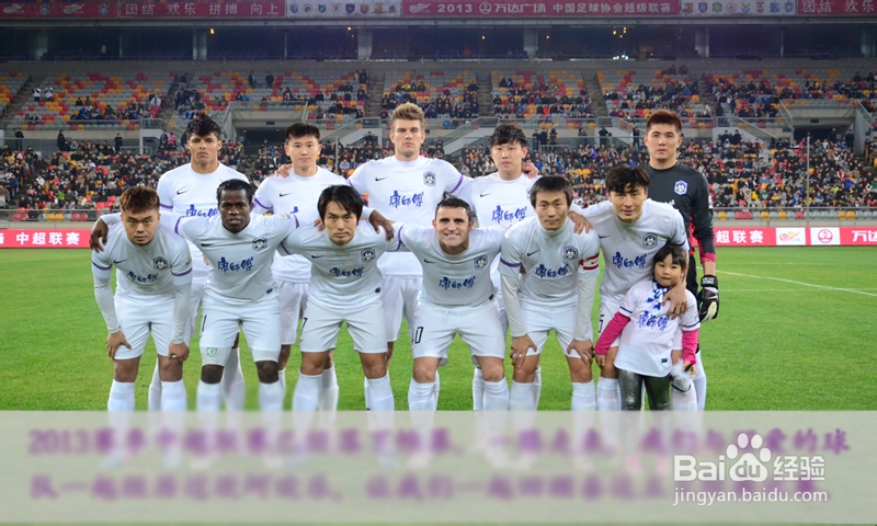 2014中超河南建业赛程