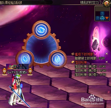 dnf错乱的时空之门解析