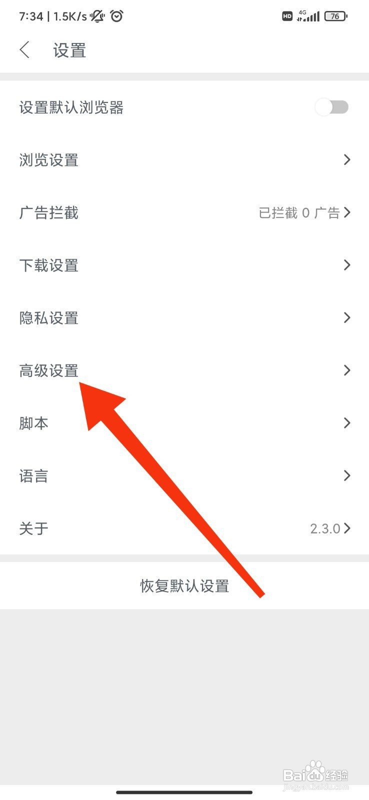 Pure浏览器如何阻止地理定位?