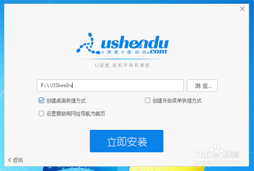 U盘启动项的制作方法