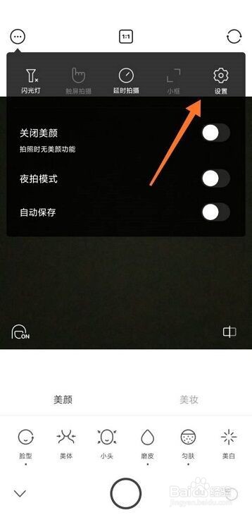 B612咔叽如何开启高分辨率?