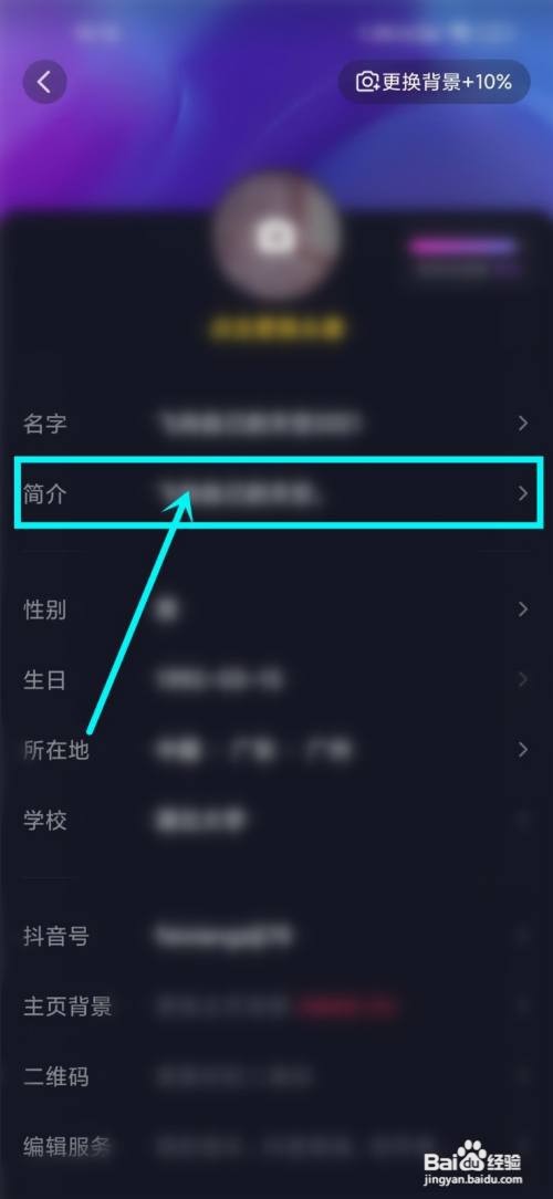 抖音主页如何@别人