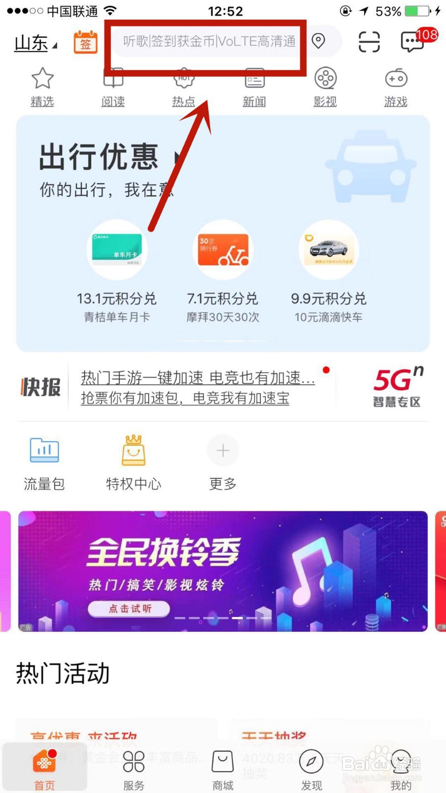 怎么查看联通手机号2019年一整年话费