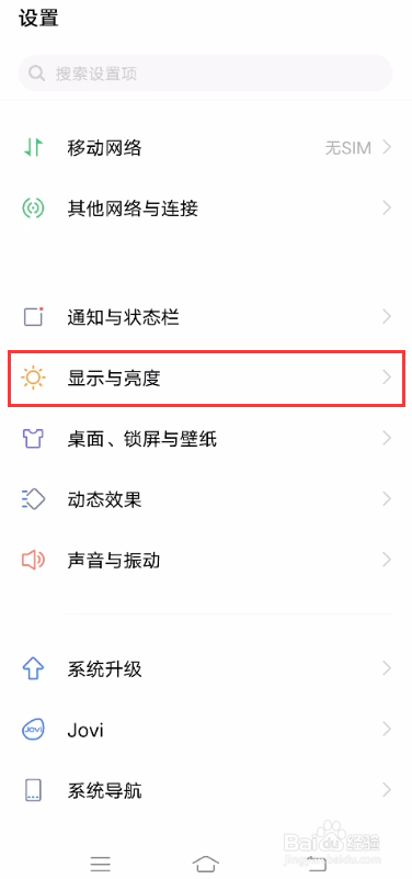 vivo S7如何调节字体大小