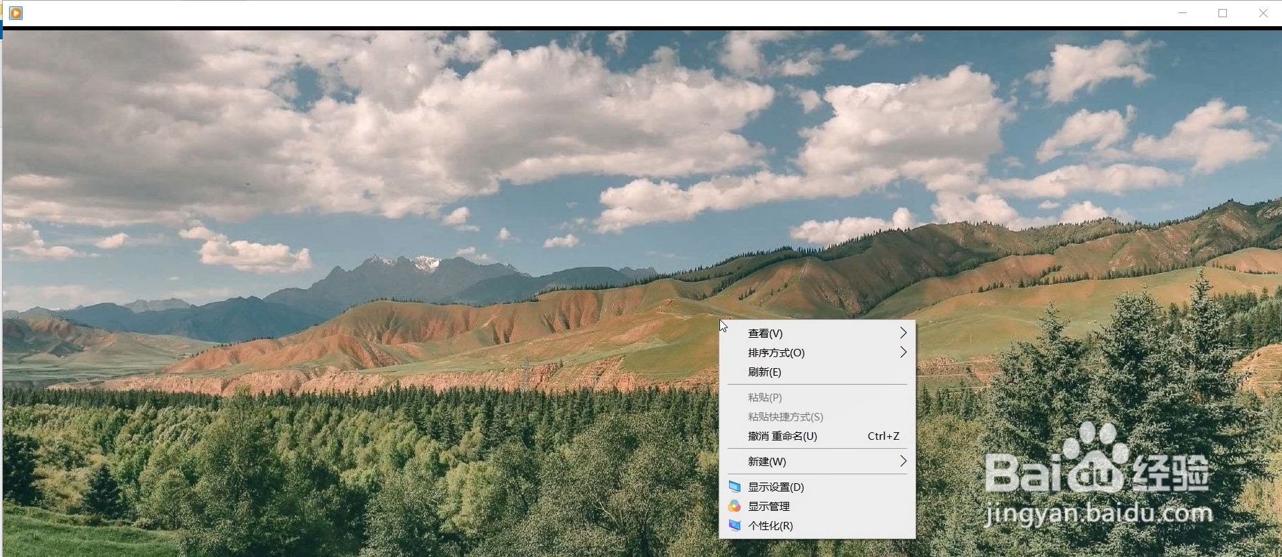 桌面图标不见了怎么恢复