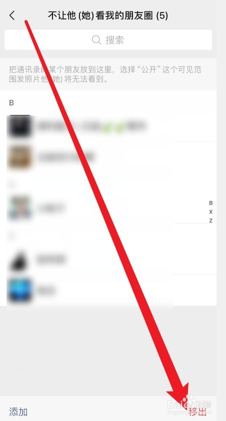 微信发朋友圈别人看不到怎么回事