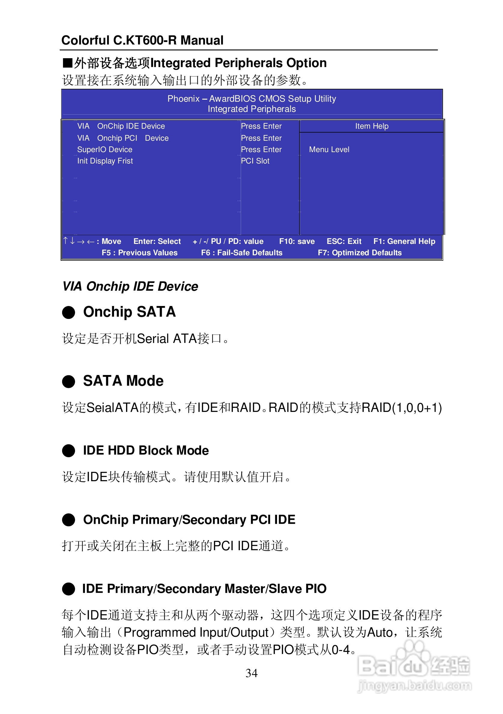 七彩虹C.KT600-R型主板说明书:[5]