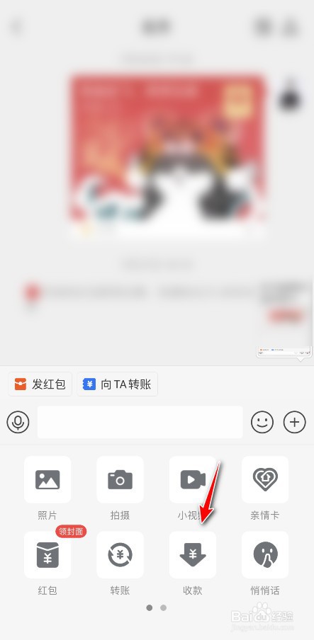 支付宝怎么发起收款
