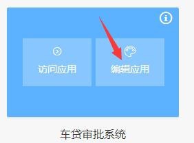 如何快速搭建车贷审批管理系统