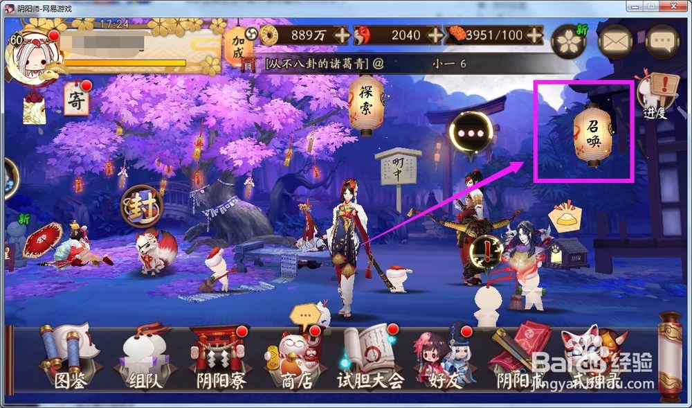 阴阳师手游获得黑蛋的途径