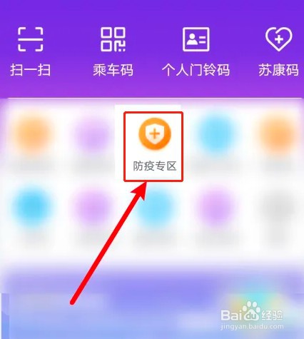 如何申请苏康码黄码转绿码