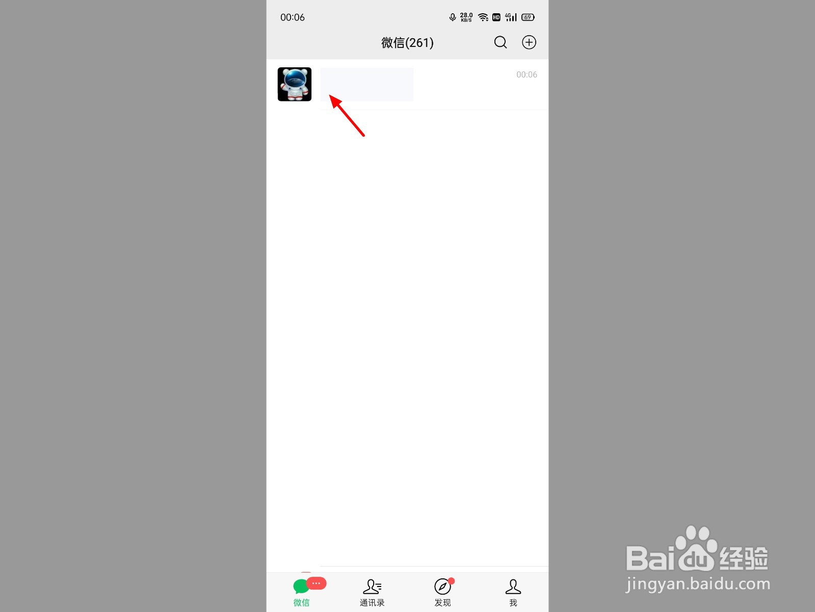 腾讯会议不知道会议号怎么进