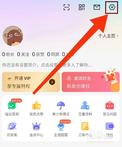 同娱怎么修改密码