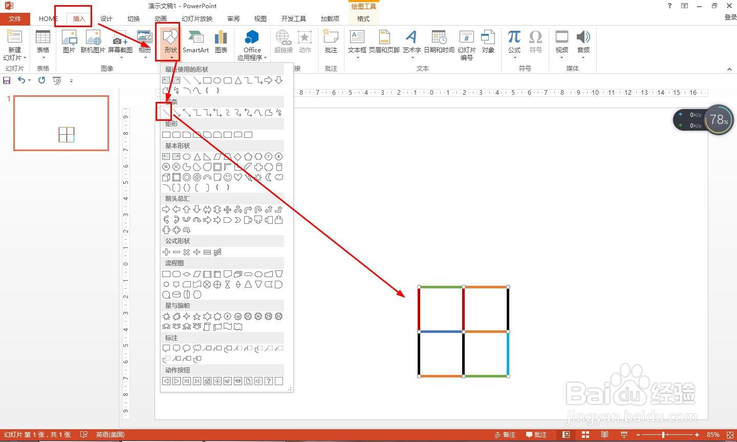 移动三根火柴把四个正方形变成三个正方形图解