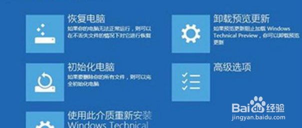 windows10如何使用自带重装方法