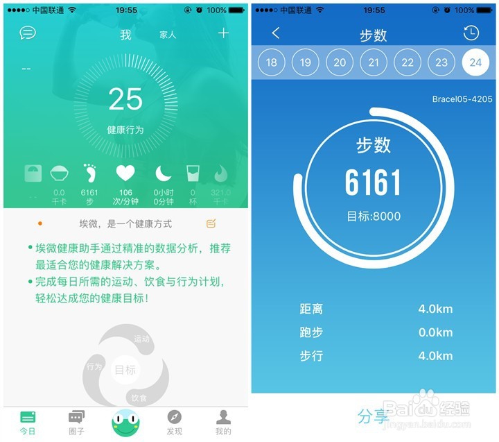 埃微(iwown)蛋卷手环开箱晒物