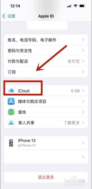 如何删除iphone通讯录?