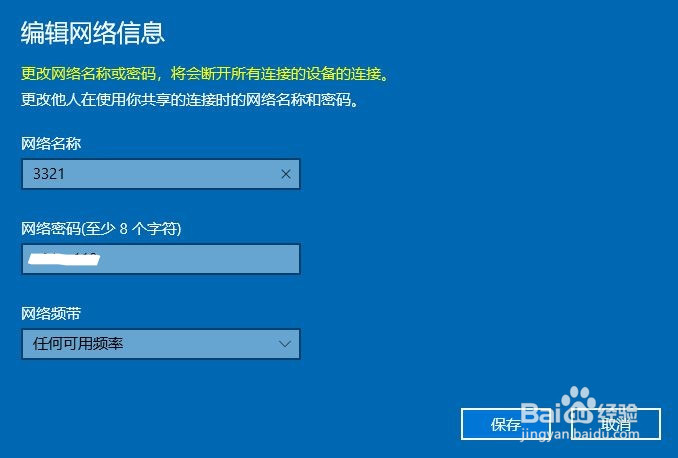 windows10版如何开启移动热点共享免费wifi