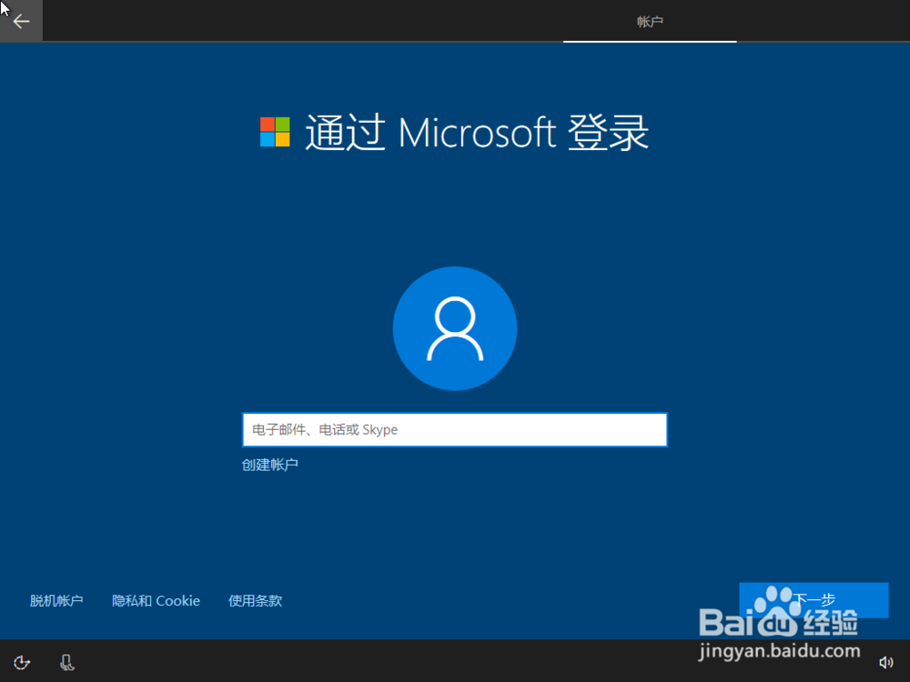 U盘PE安装原版Win10系统教程