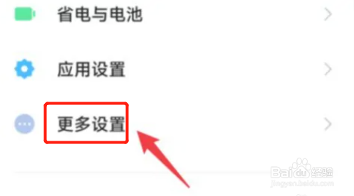 小米12手机怎么开启内存扩展