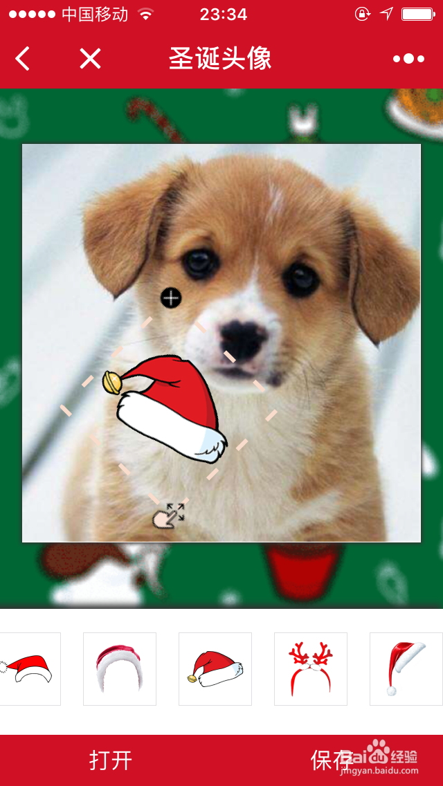 微信头像图如何添加圣诞帽