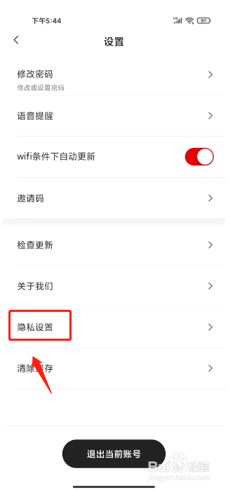 顺丰同城急送怎么关闭个性化广告推荐