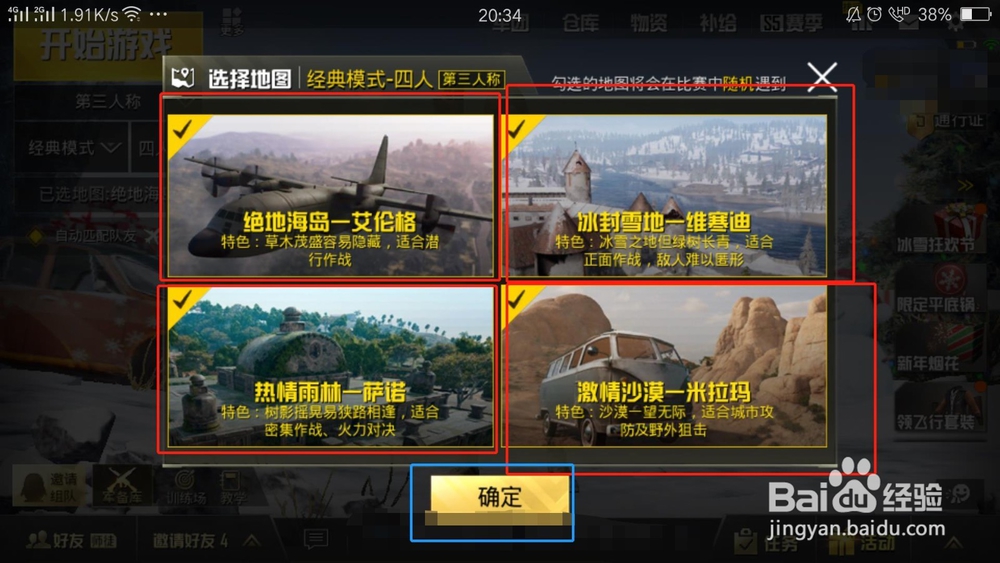 吃鸡如何获得永久飞行套装