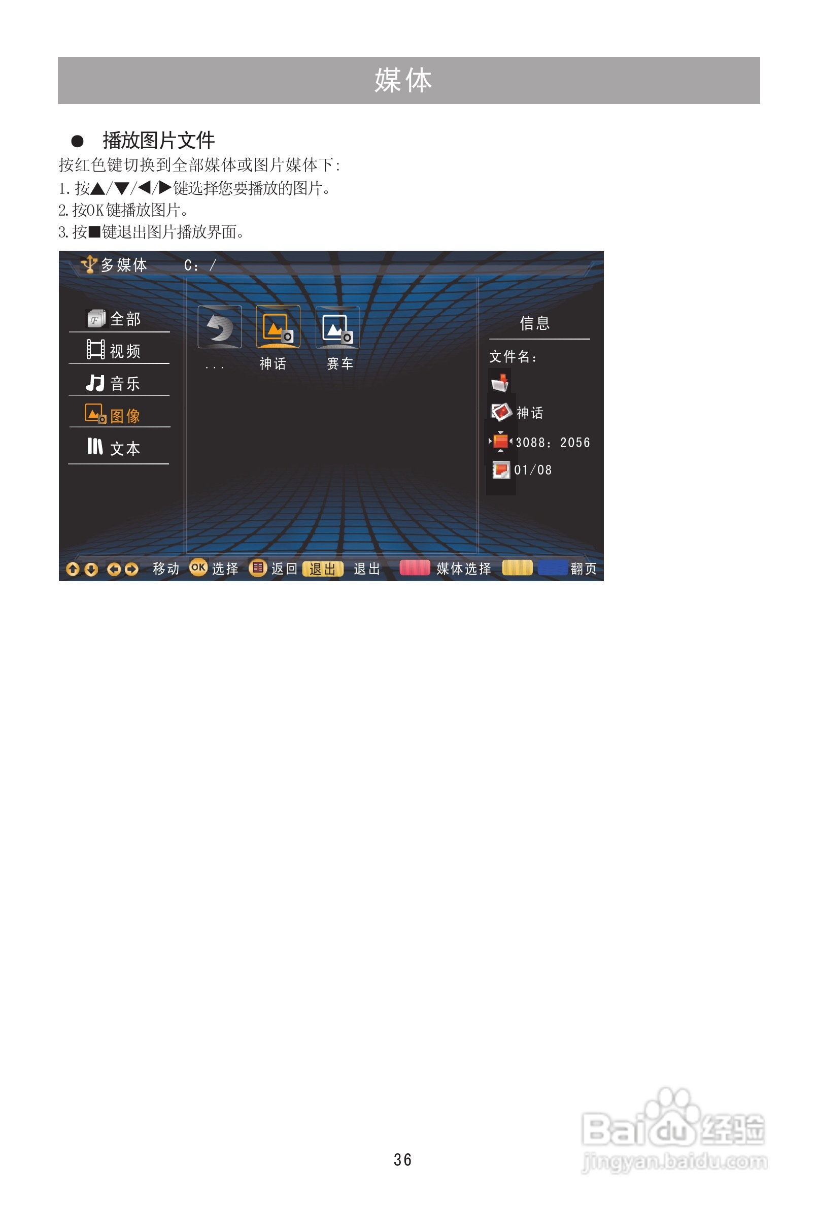 海信LED37T29X3D液晶彩电使用说明书:[4]