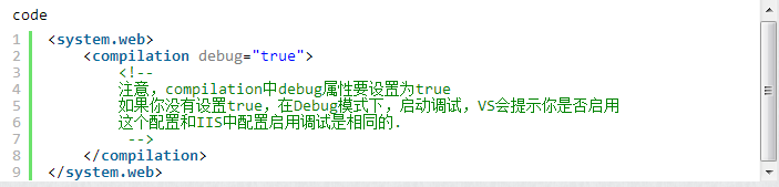 Visual Studio使用IIS调试出错的处理方法