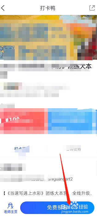 CCtalk在哪参与学习打卡