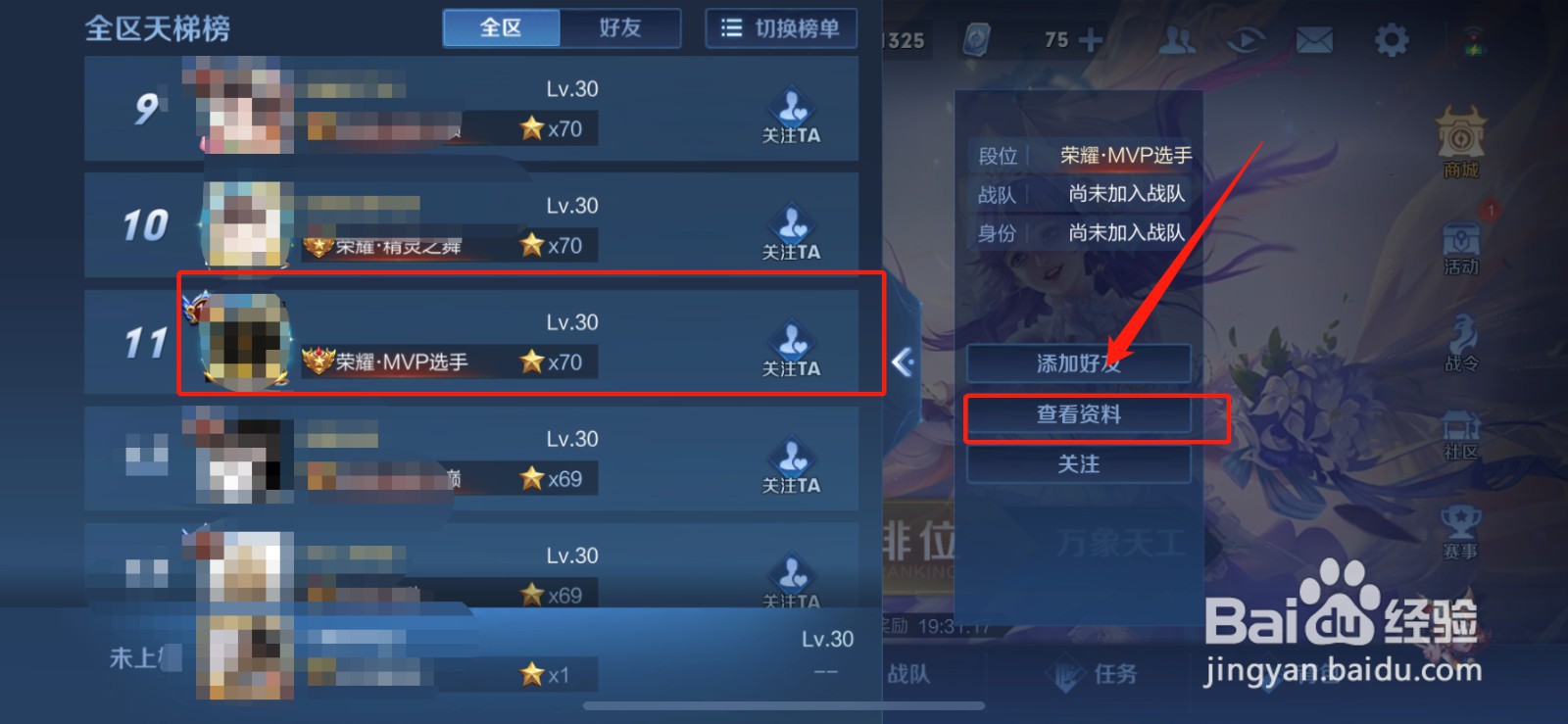 王者重复名空白符号代码怎么复制