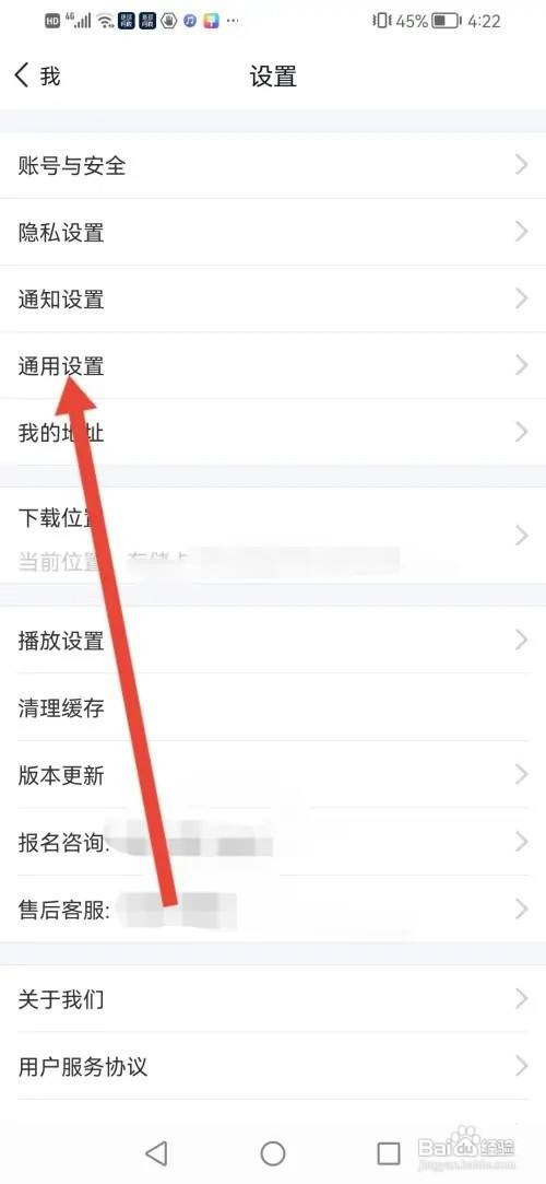 环球网校APP如何开启使用移动网络下载?