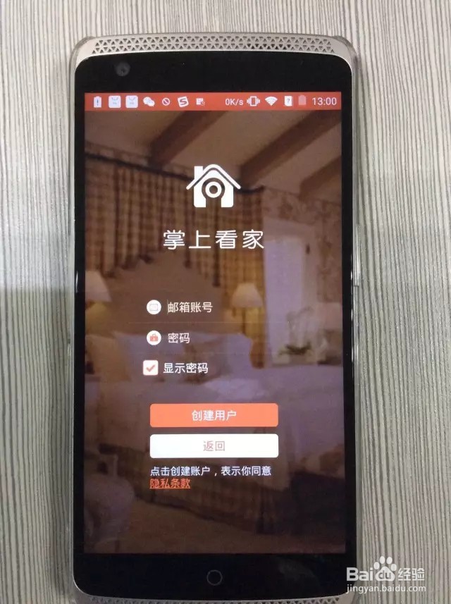 家庭监控哪家强旧手机也能当监控——掌上看家