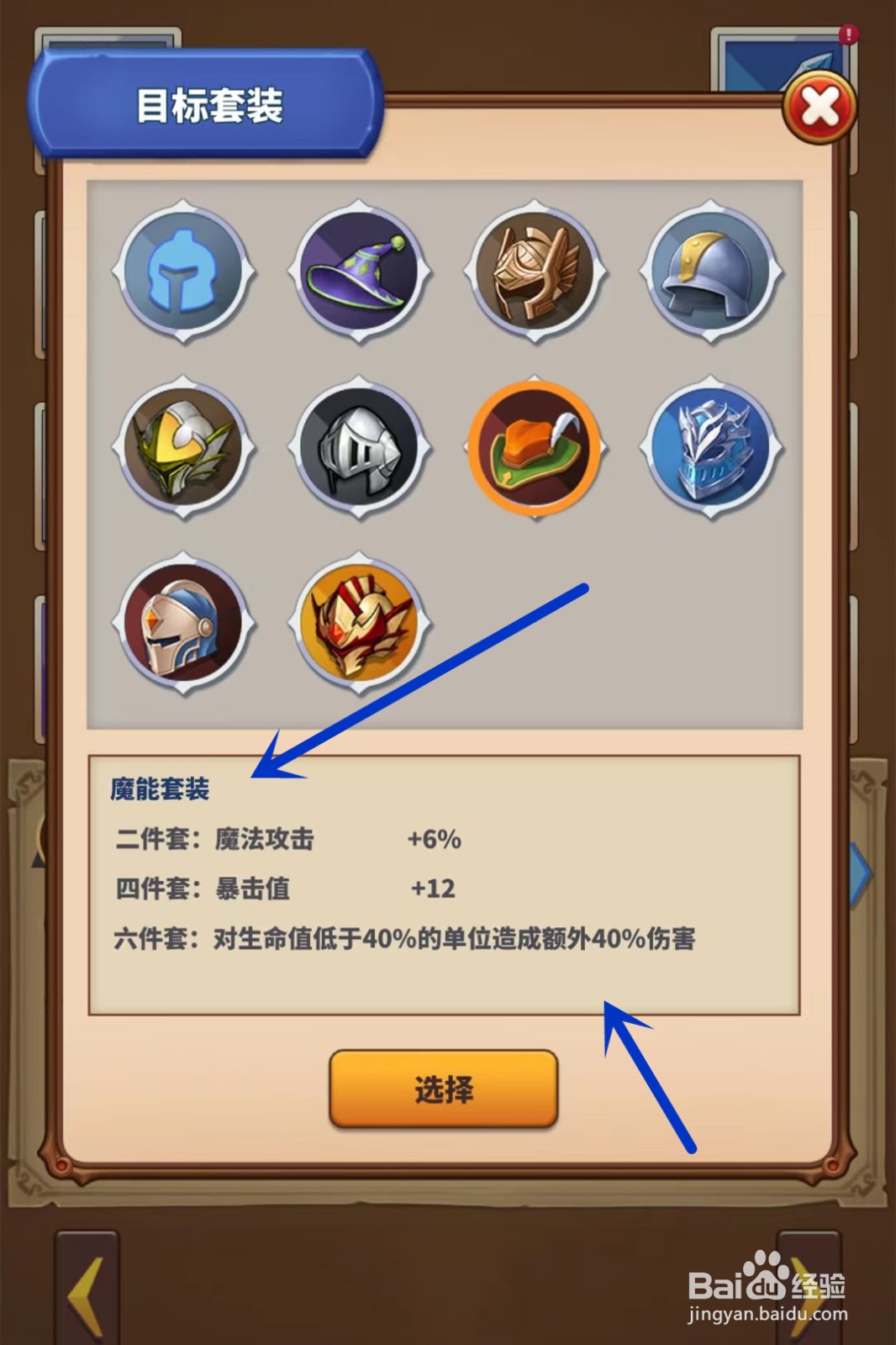 暴走地下城巨剑装备怎么选择