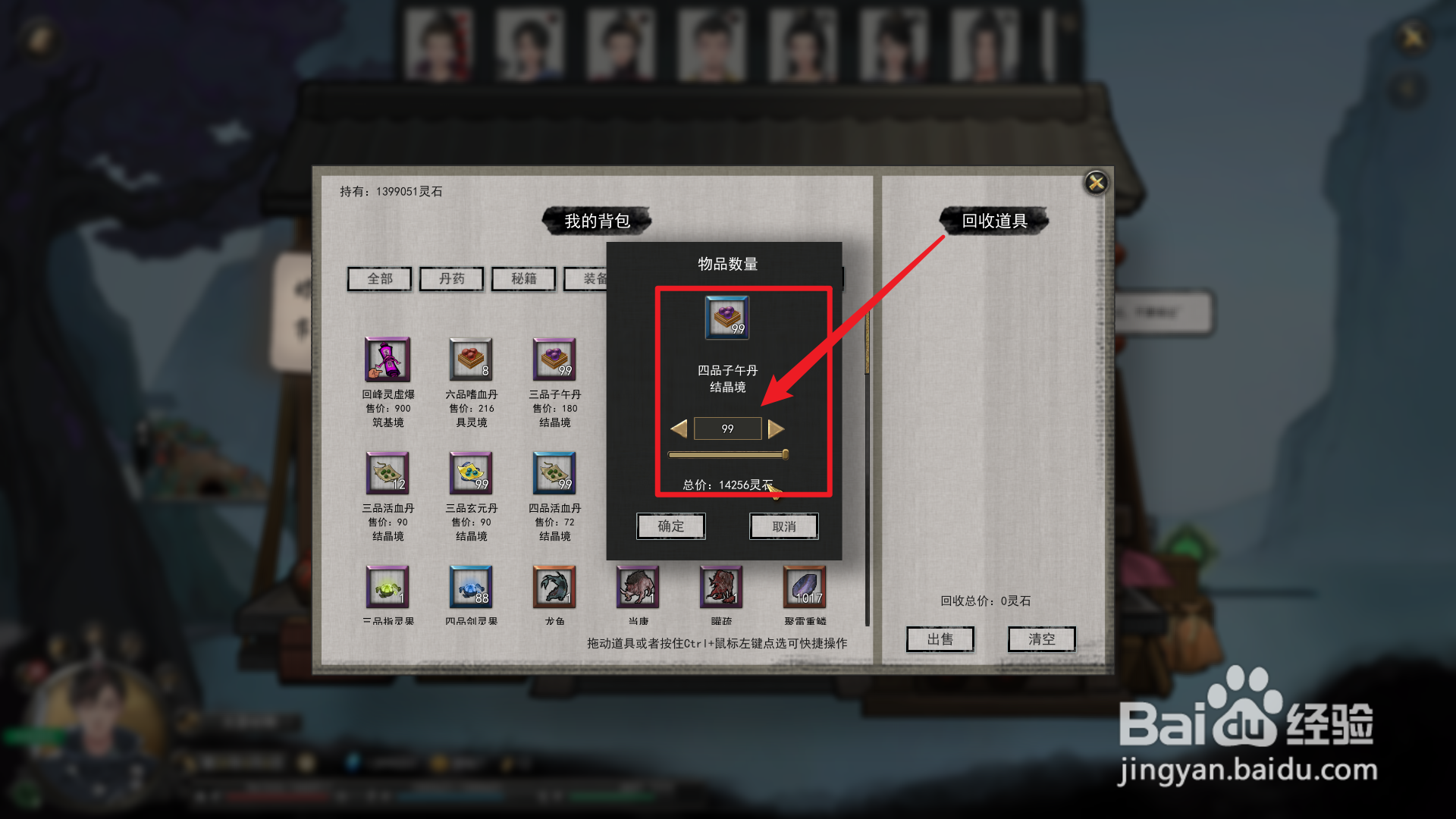 鬼谷八荒灵石怎么得