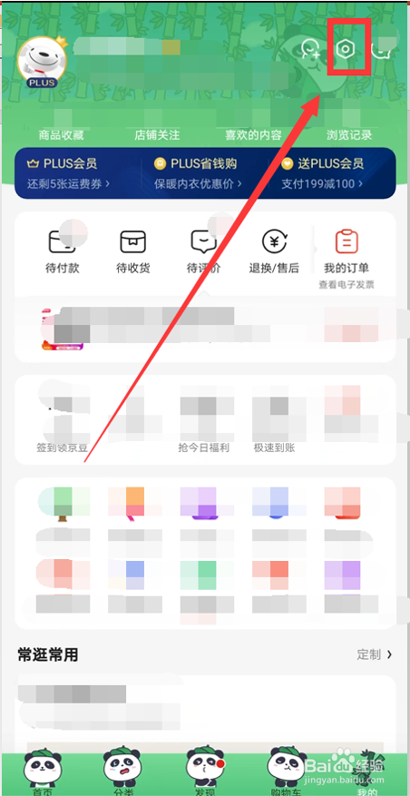 如何开启京东自动播放视频