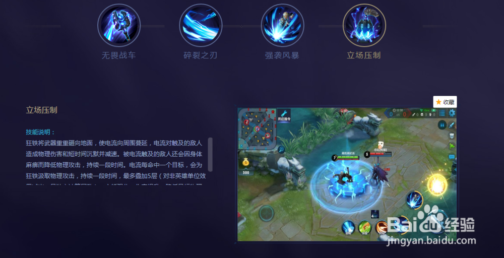 王者荣耀新英雄狂铁怎么样
