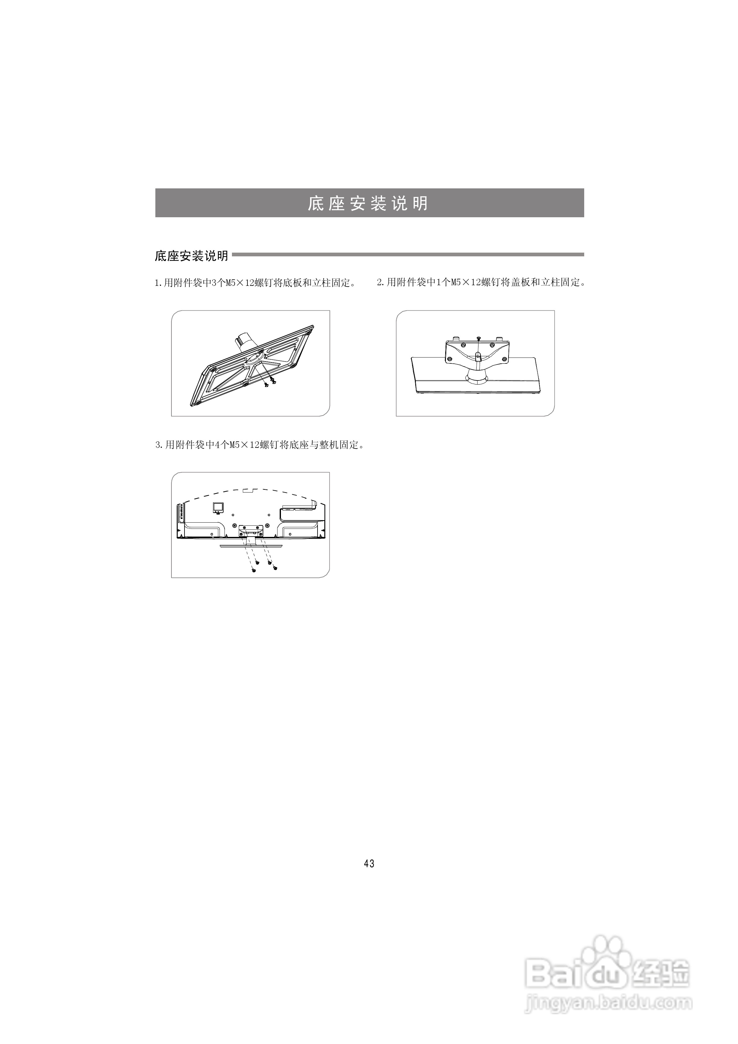 海信LED46K200液晶彩电使用说明书:[5]