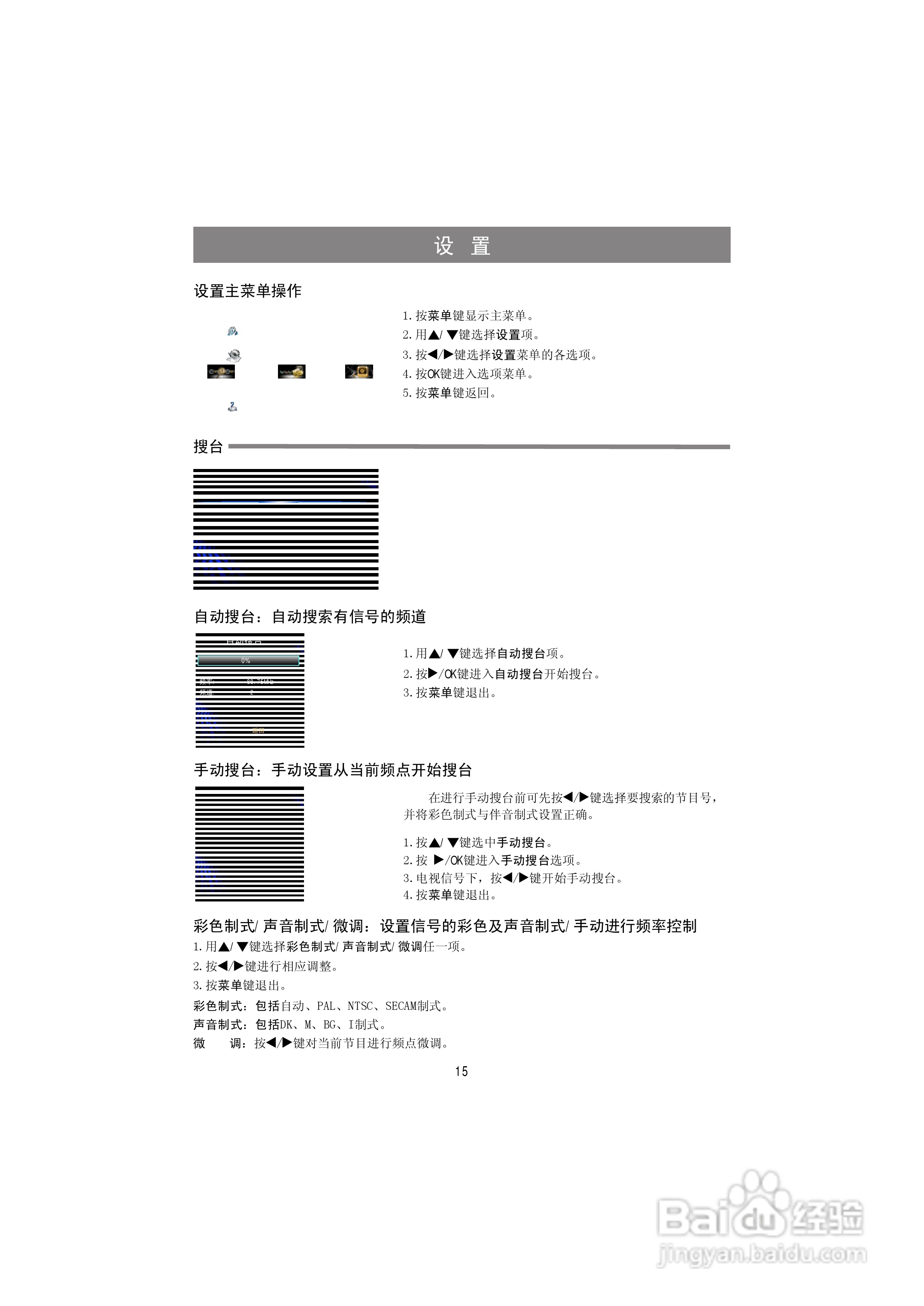 海信LED46K200液晶彩电使用说明书:[2]