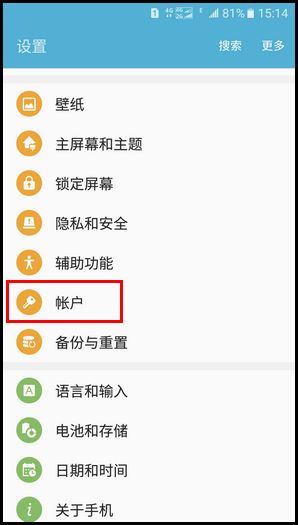Galaxy On5(2016) SM-G5510(6.0.1)如何移除三星帐户?