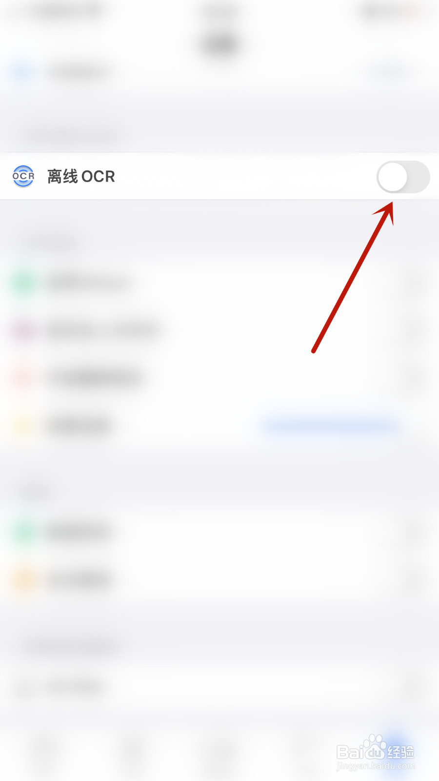 怎么打开iLovePDF离线OCR