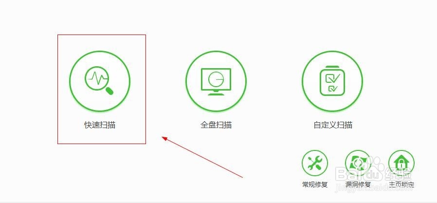 系统重装后，无法开启360立体防护（主动防御）