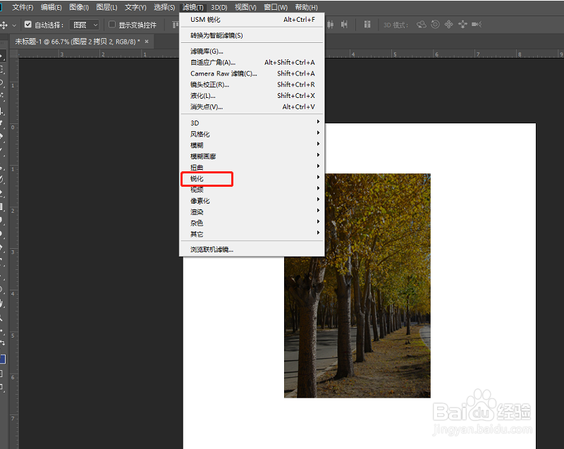 ps怎么把图片变清晰?