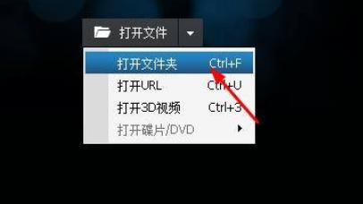 暴风影音如何打开图片