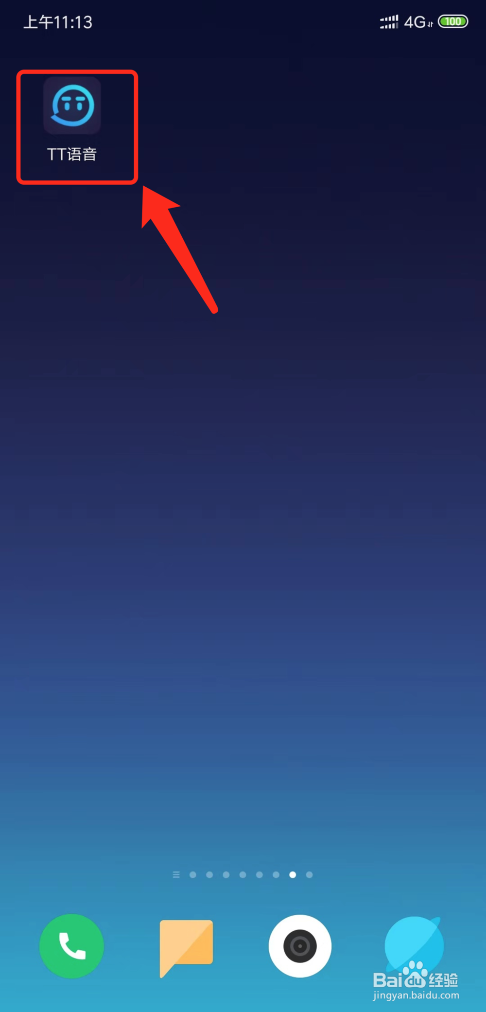 手机TT语音怎么切换登录帐号