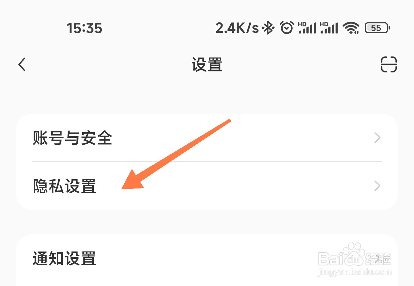 小红书黑名单在哪找到