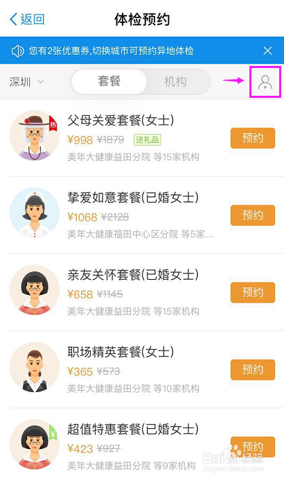 怎么在支付宝上取消体检订单？