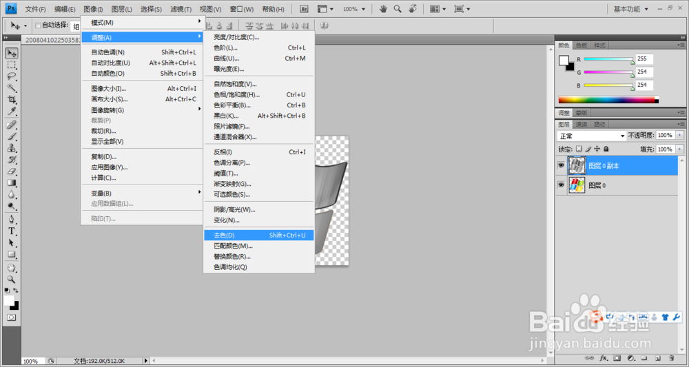 ps怎么制作影像错位效果