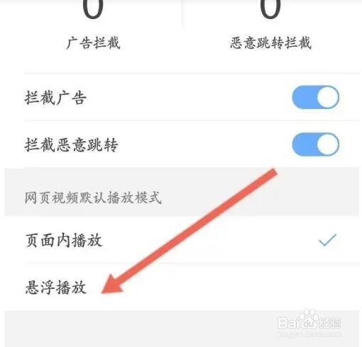 QQ浏览器如何开启视频的悬浮播放