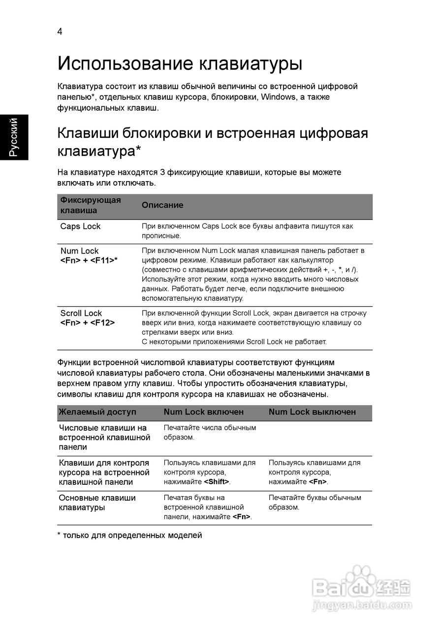 ACER宏基Aspire 5741ZG笔记本说明书:[87]